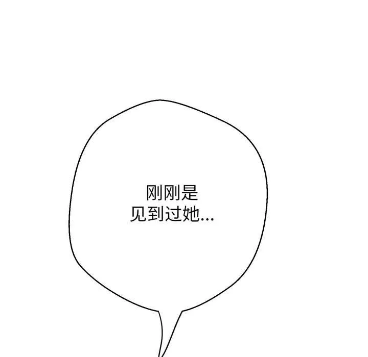 黑幫千金養成記第11話