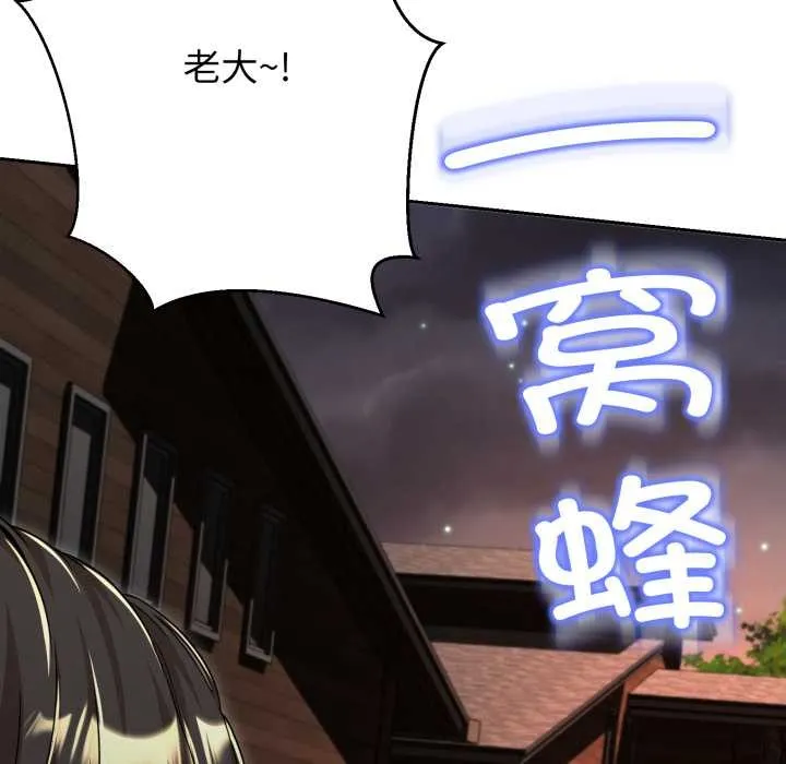 黑幫千金養成記第11話