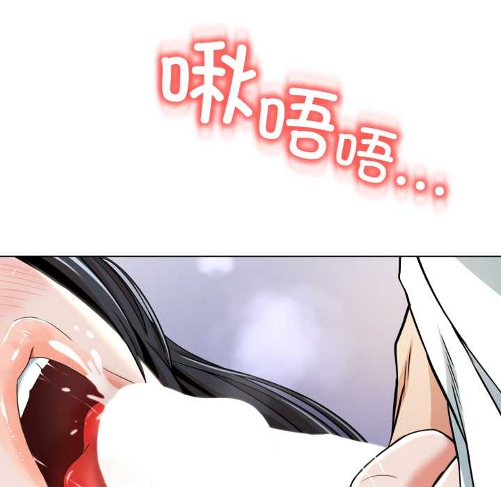 黑帮千金养成记第11話