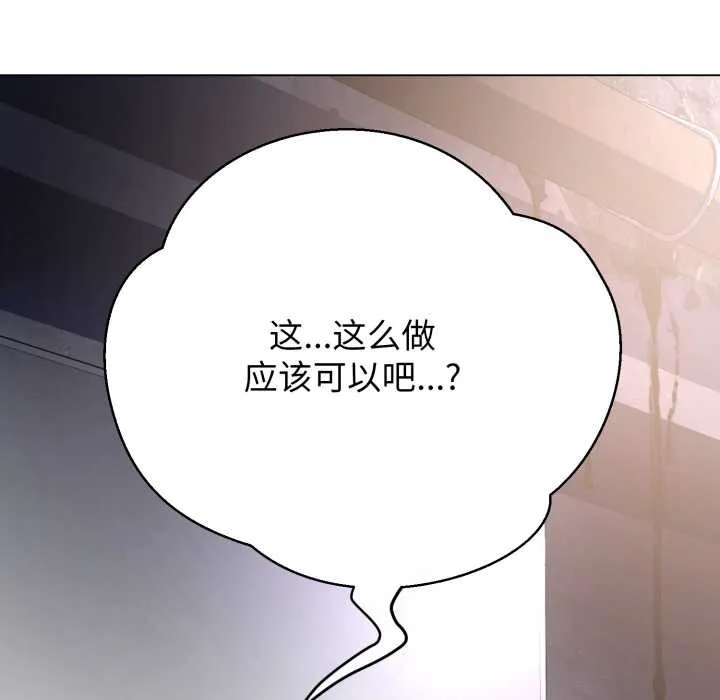 黑幫千金養成記第11話