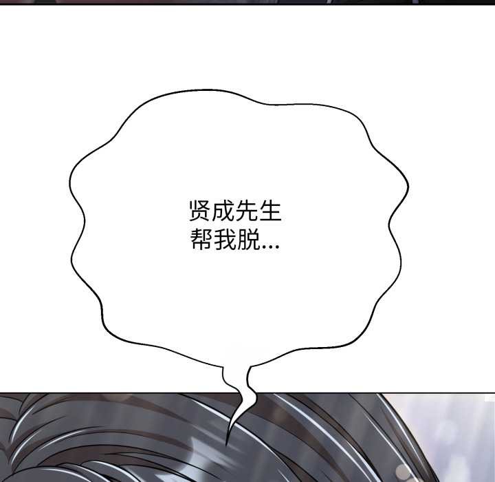 黑幫千金養成記第11話