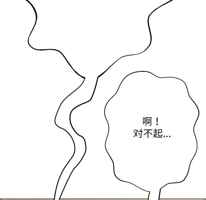 黑幫千金養成記第11話