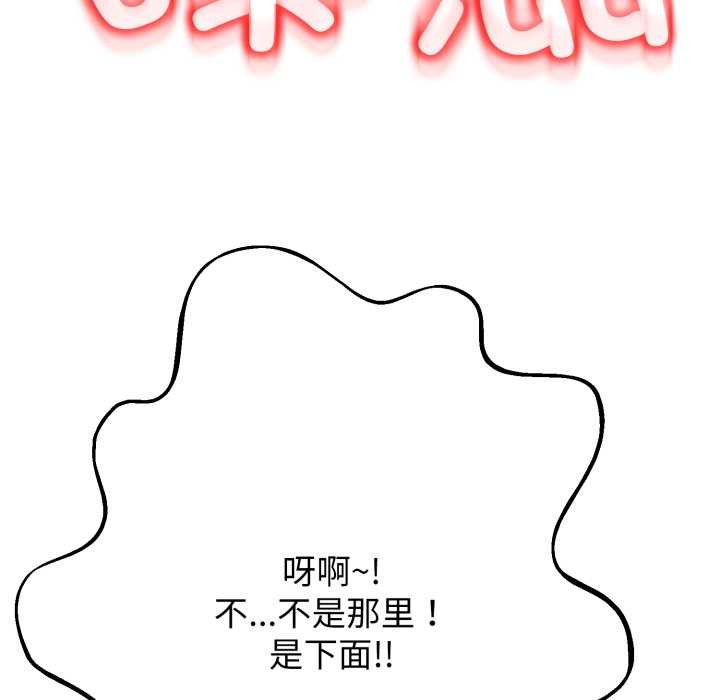 黑帮千金养成记第11話