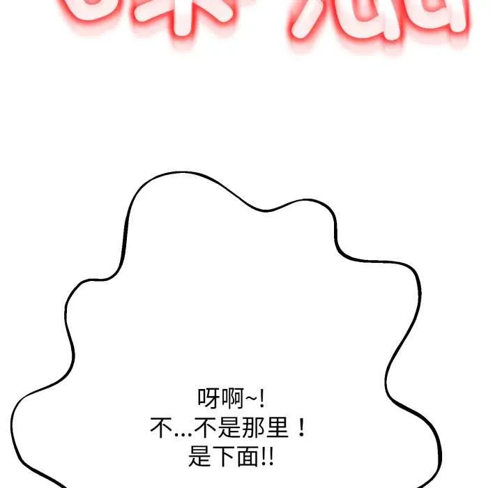 黑幫千金養成記第11話