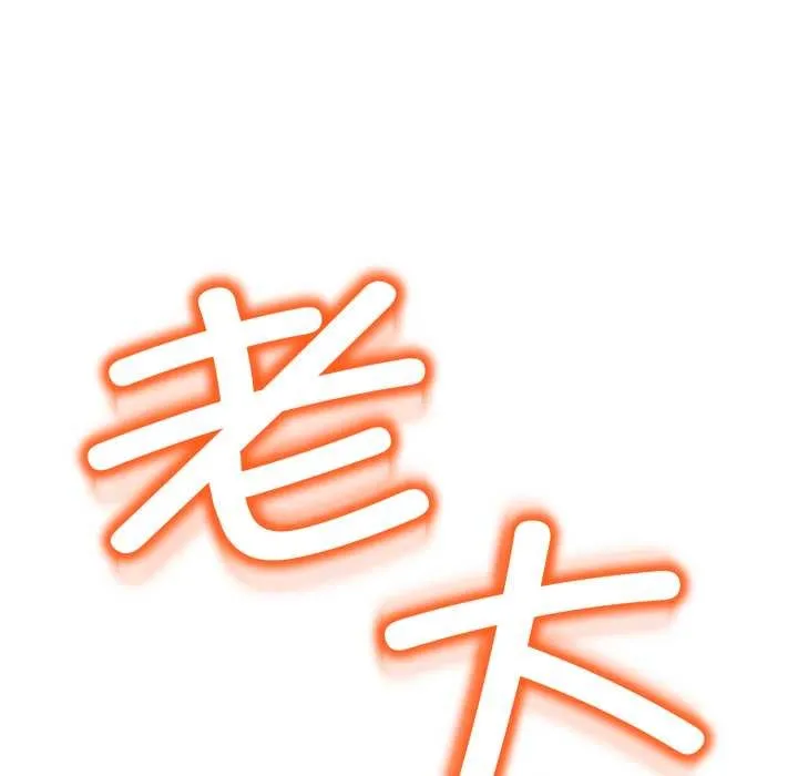 黑幫千金養成記第11話