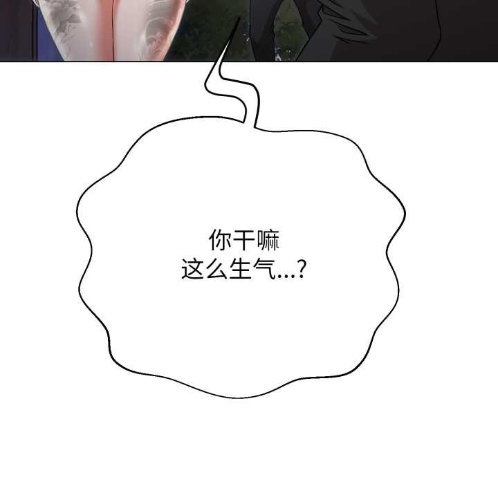 黑帮千金养成记第11話