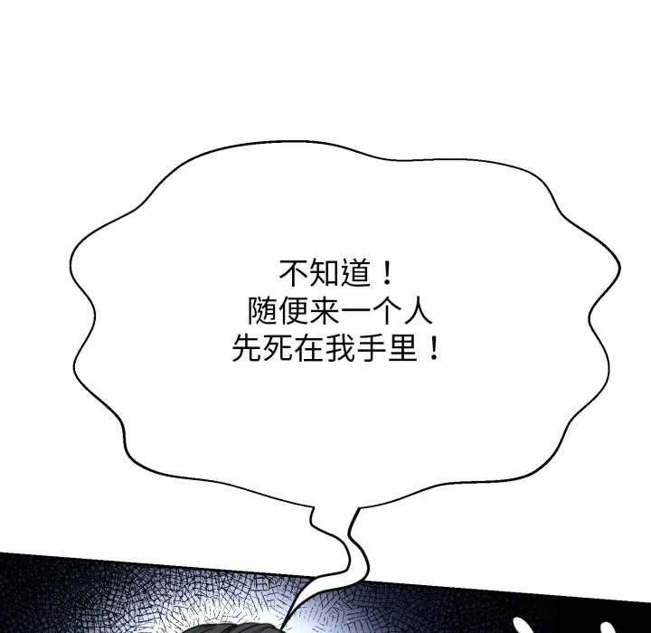 黑幫千金養成記第11話