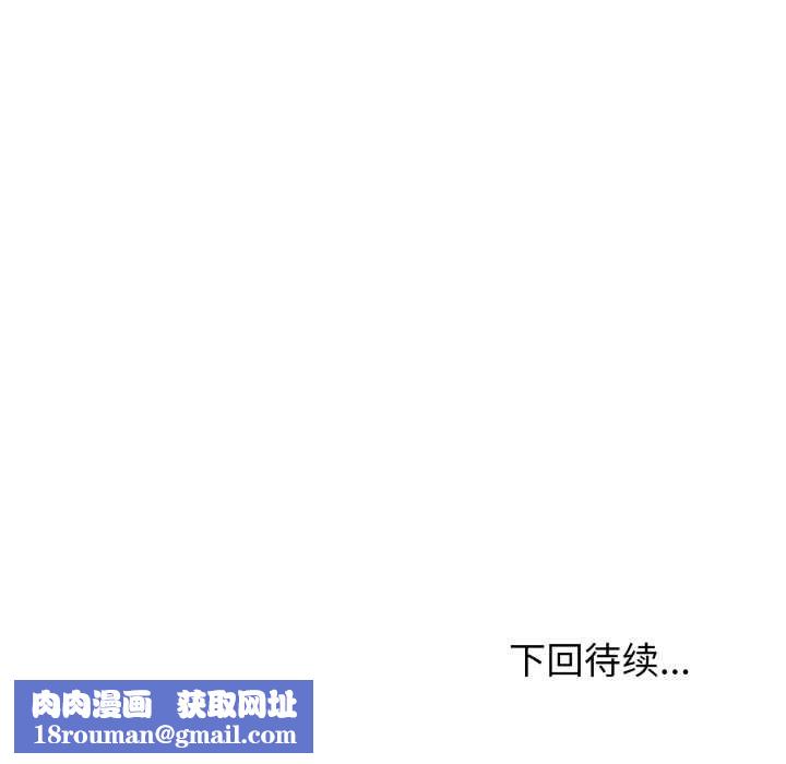 黑帮千金养成记第11話