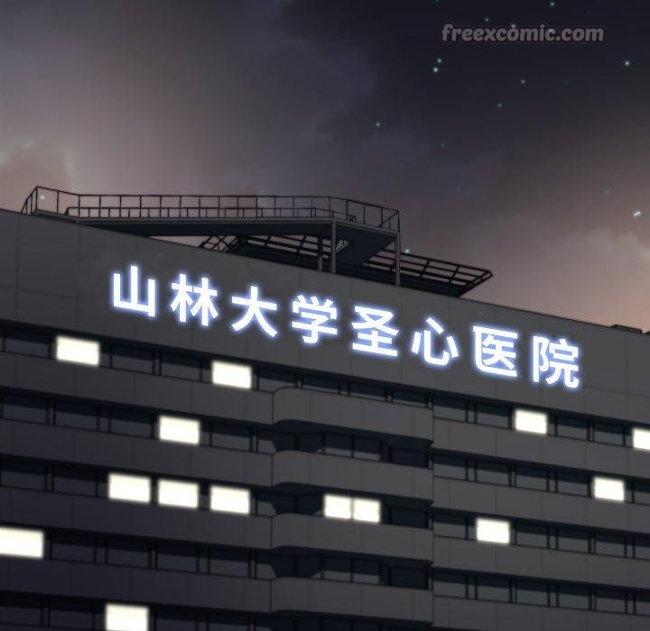 黑帮千金养成记第12話