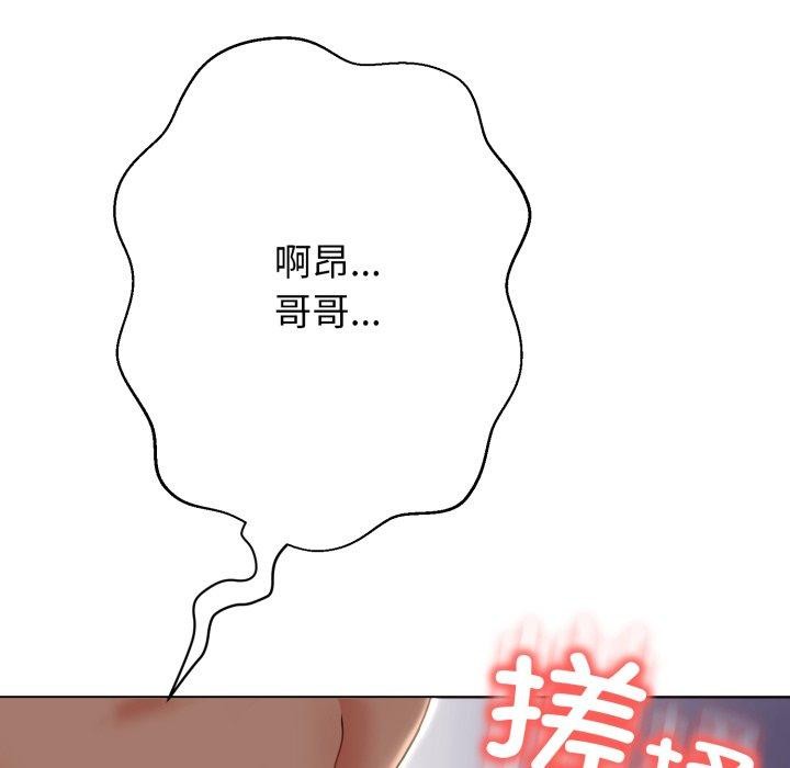 黑帮千金养成记第12話