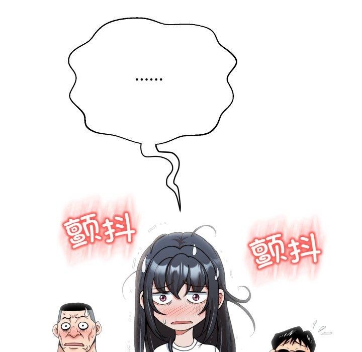 黑帮千金养成记第12話