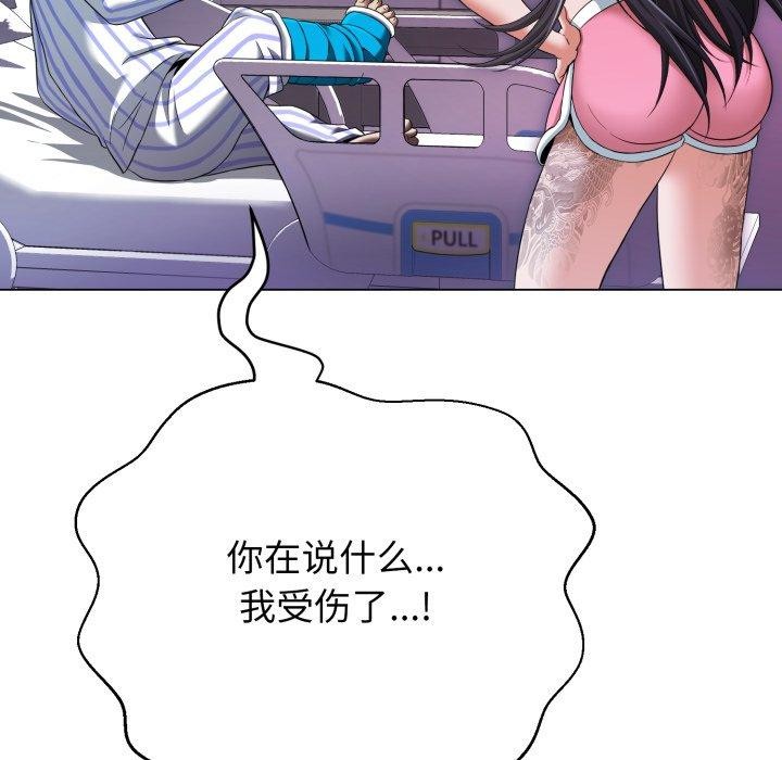 黑帮千金养成记第12話