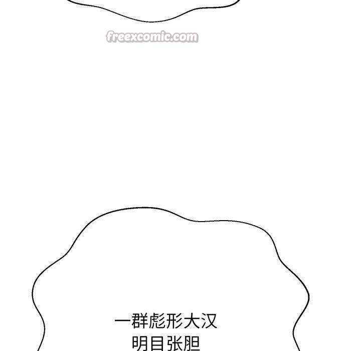 黑帮千金养成记第12話