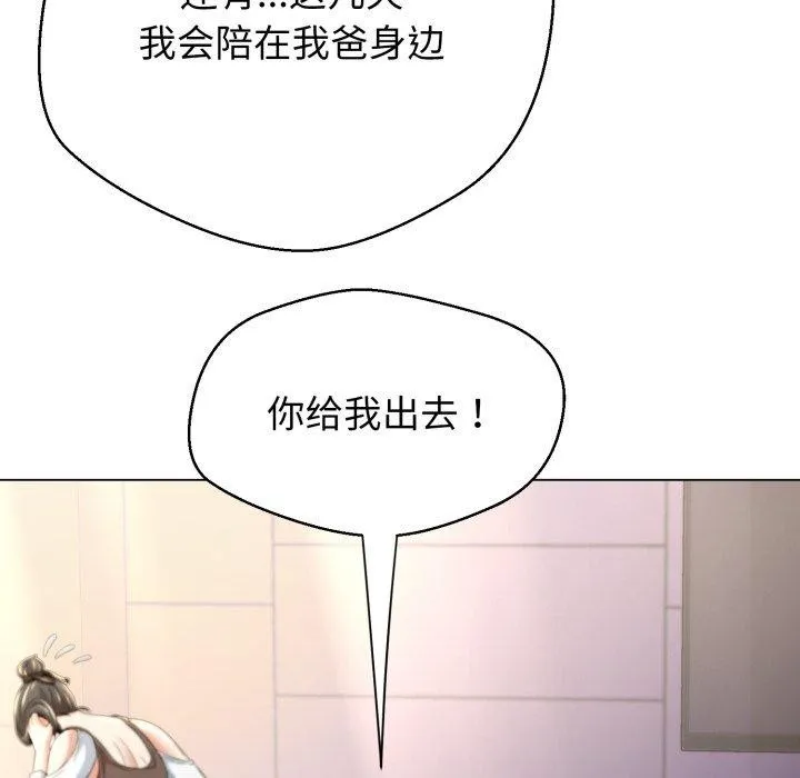 黑幫千金養成記第12話