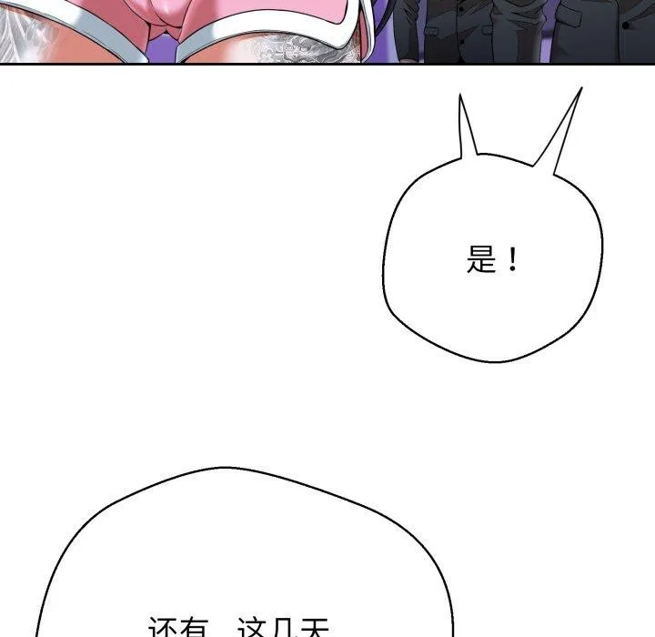 黑幫千金養成記第12話