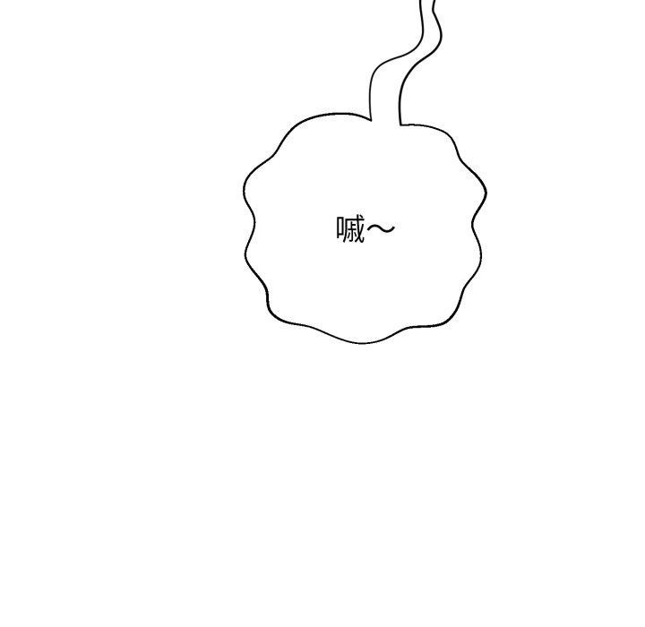 黑帮千金养成记第12話