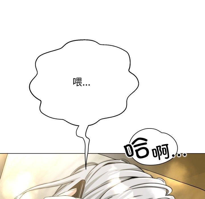 黑帮千金养成记第12話