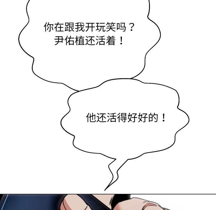 黑帮千金养成记第12話