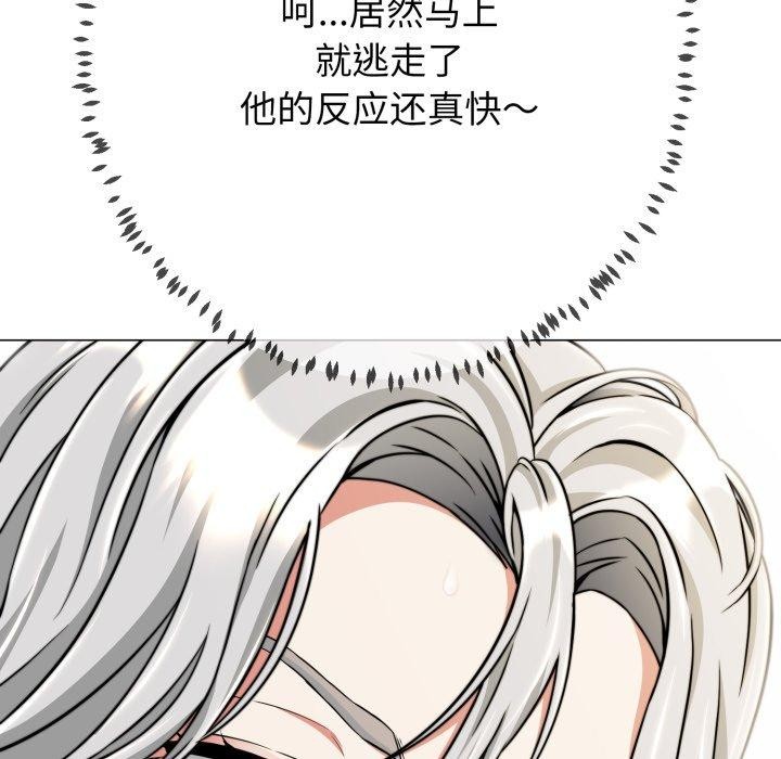 黑幫千金養成記第12話