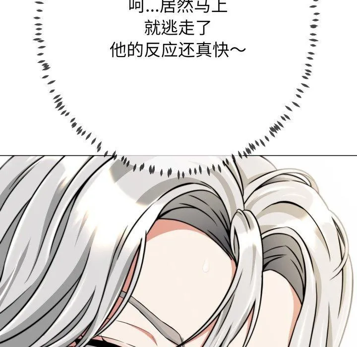 黑幫千金養成記第12話