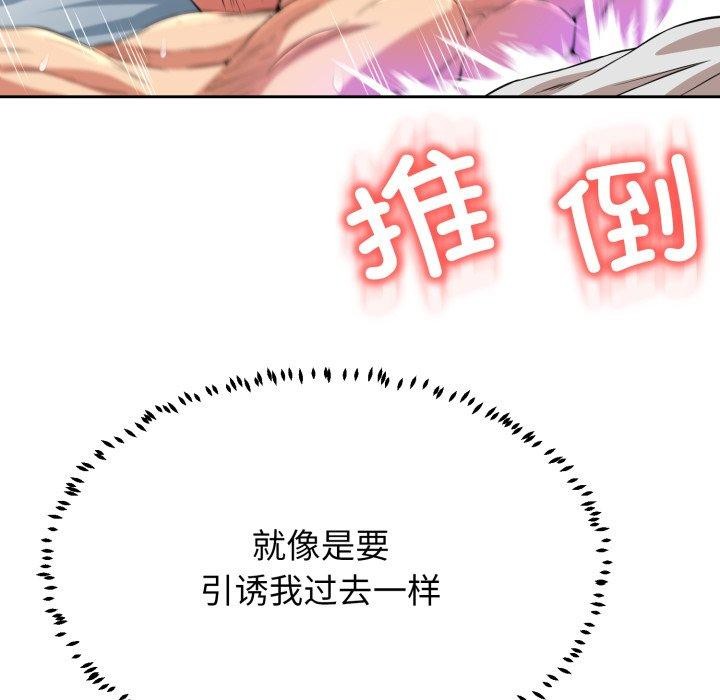 黑帮千金养成记第12話