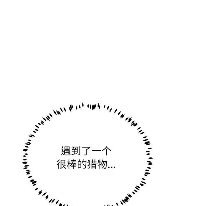 黑幫千金養成記第12話