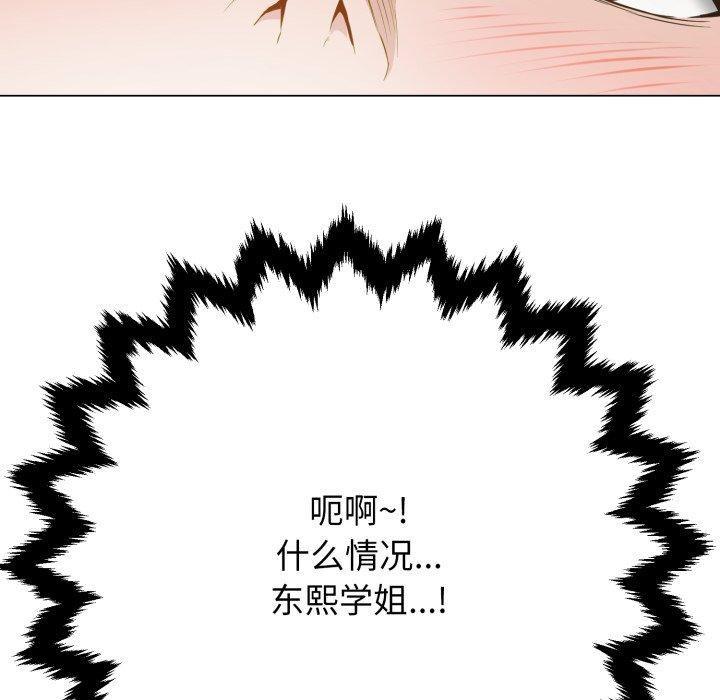 黑帮千金养成记第12話