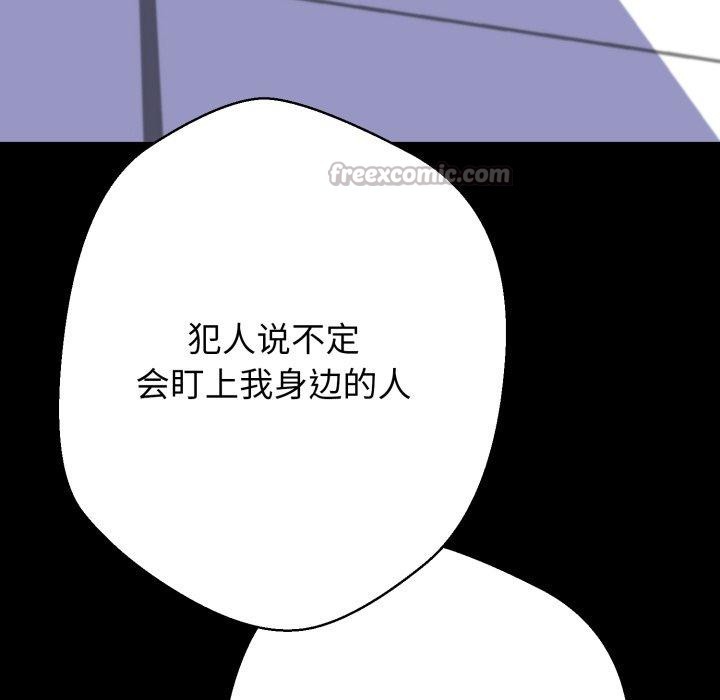 黑帮千金养成记第12話