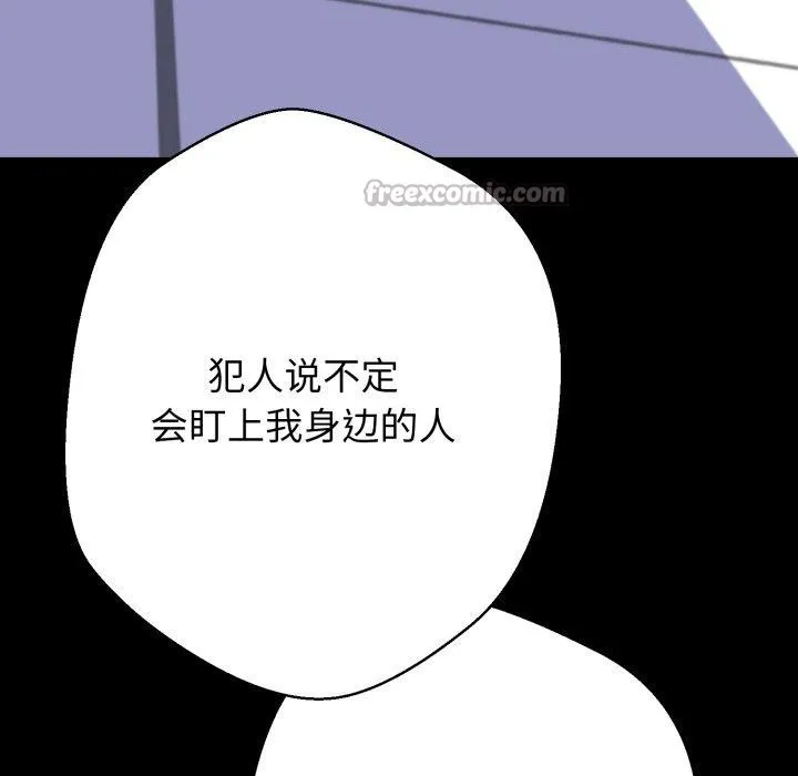 黑幫千金養成記第12話