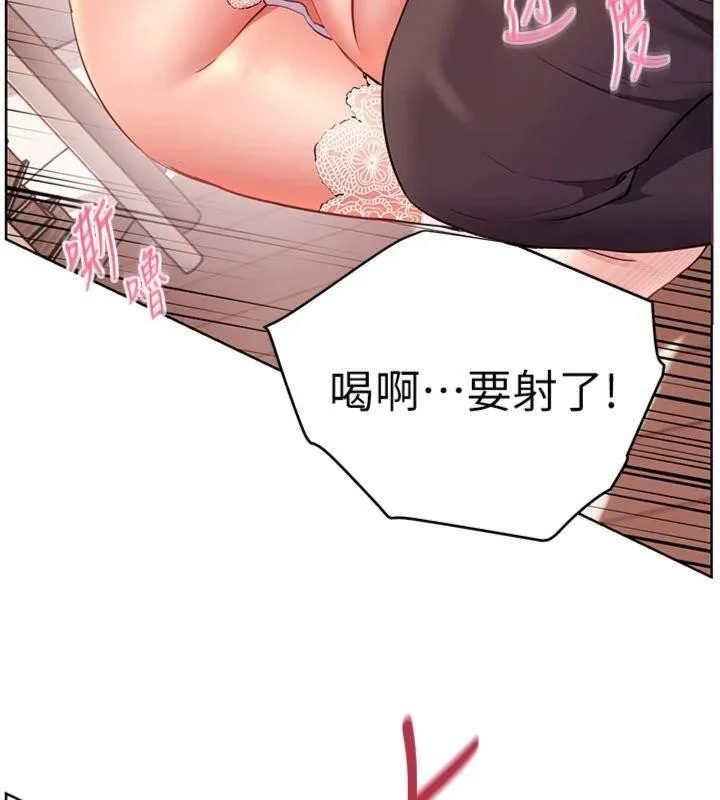 老師的親密指導第85話-互看自慰回血大作戰