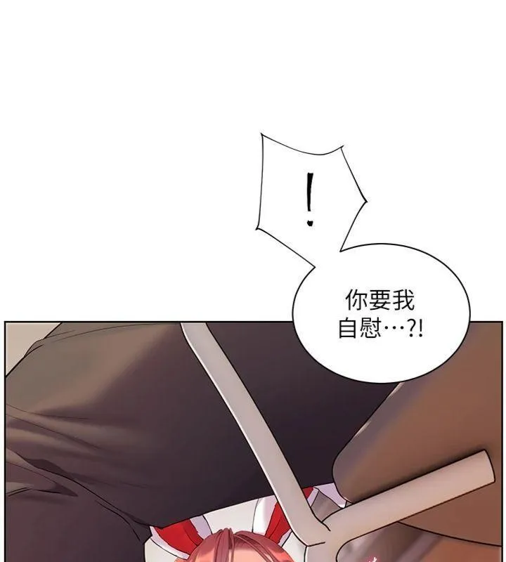 老師的親密指導第85話-互看自慰回血大作戰