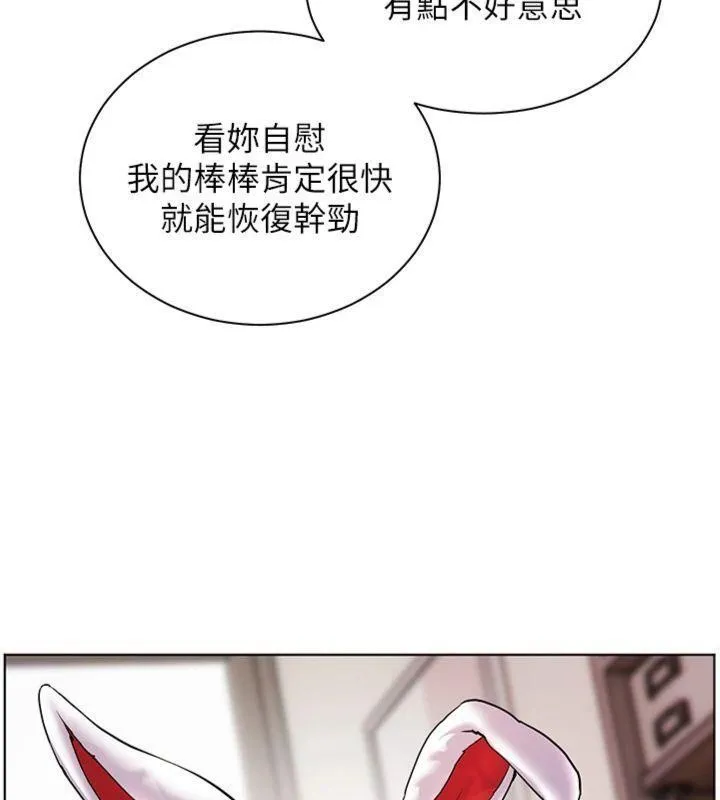 老師的親密指導第85話-互看自慰回血大作戰