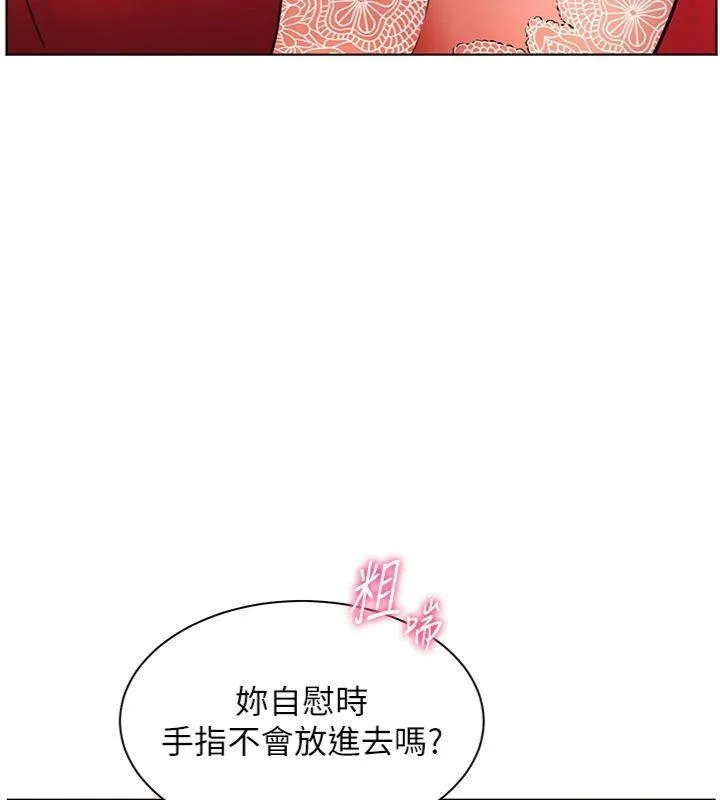老師的親密指導第85話-互看自慰回血大作戰