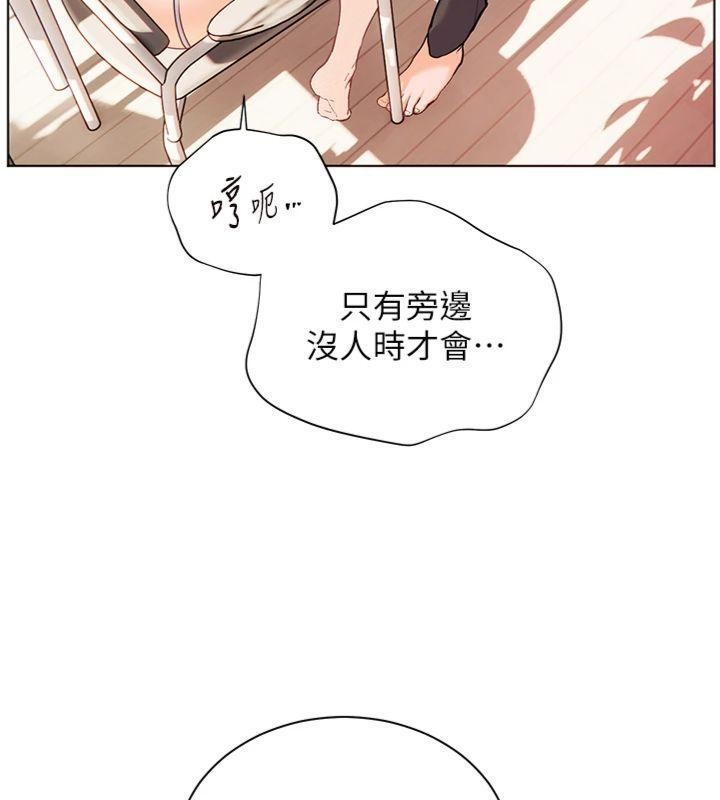 老师的亲密指导第85話-互看自慰回血大作戰