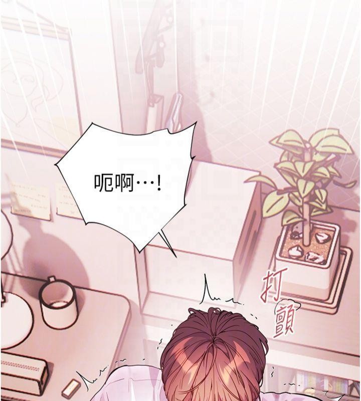 老师的亲密指导第85話-互看自慰回血大作戰