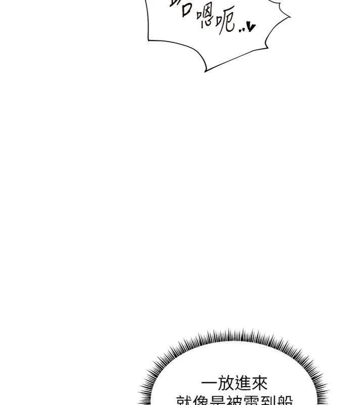 老師的親密指導第85話-互看自慰回血大作戰