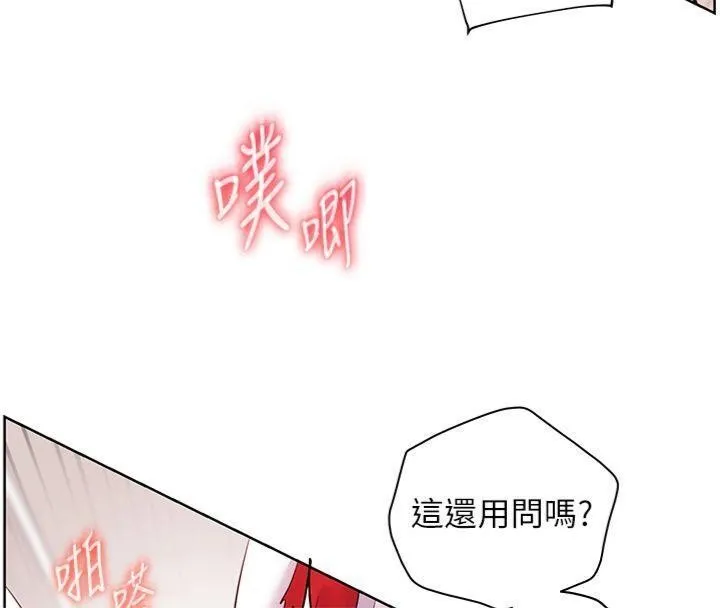 老師的親密指導第85話-互看自慰回血大作戰