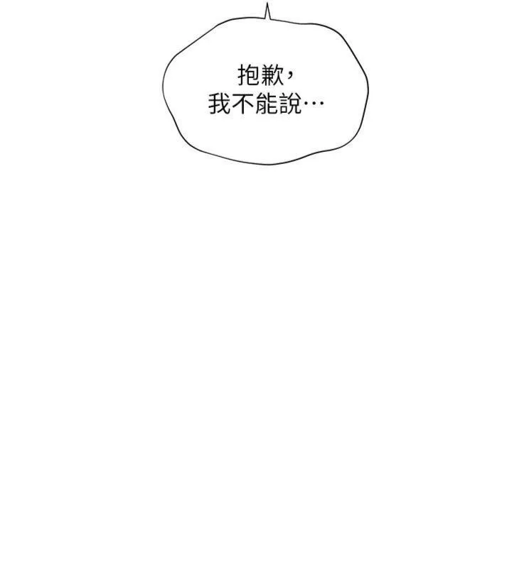 老師的親密指導第85話-互看自慰回血大作戰