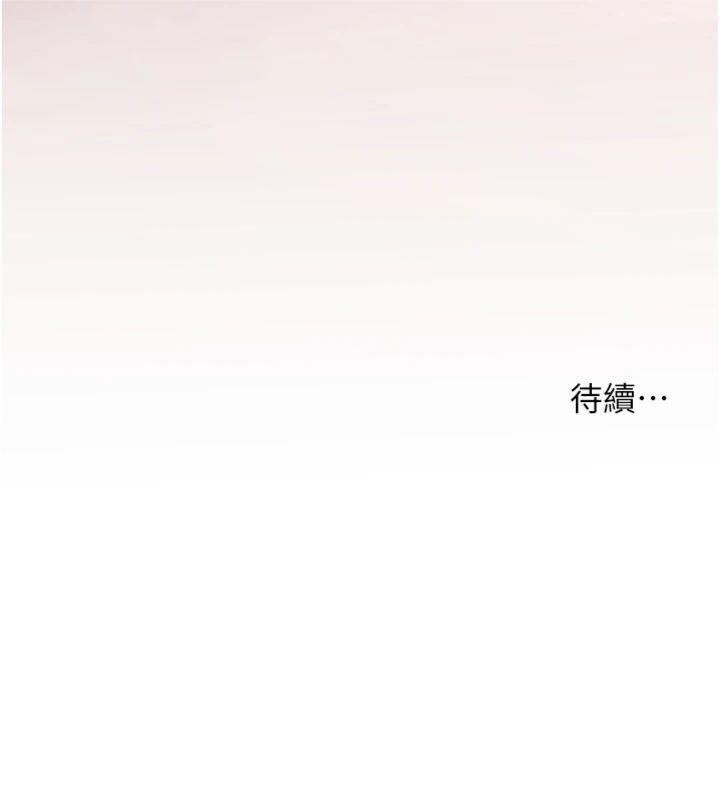 老师的亲密指导第85話-互看自慰回血大作戰