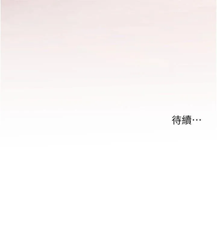 老師的親密指導第85話-互看自慰回血大作戰
