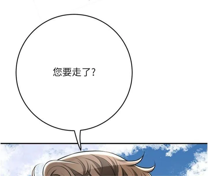 花容濕色:取花點第89話-妳愚弄我的代價