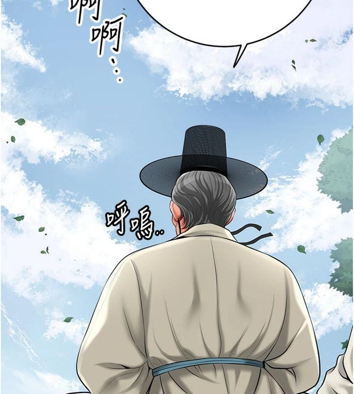 花容濕色:取花點第89話-妳愚弄我的代價