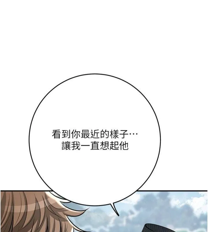 花容濕色:取花點第89話-妳愚弄我的代價