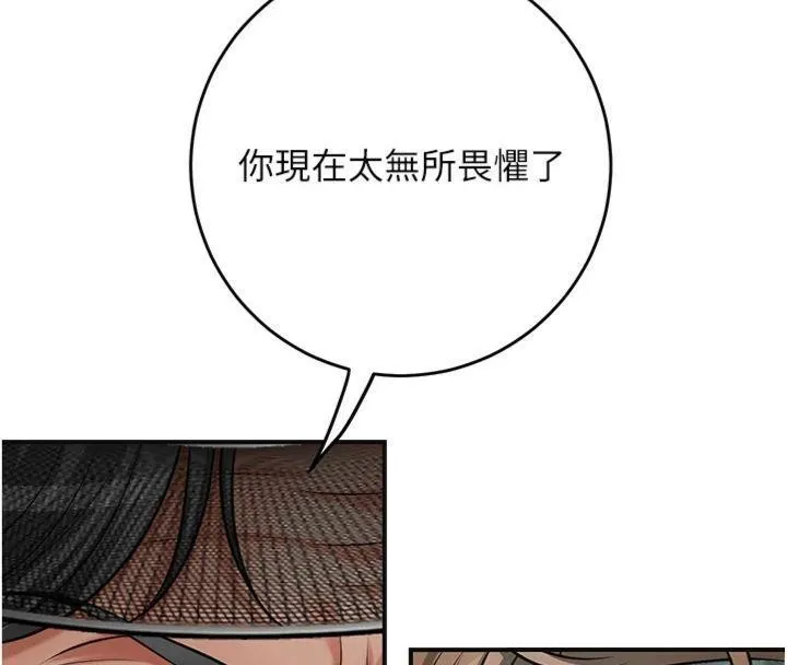 花容濕色:取花點第89話-妳愚弄我的代價