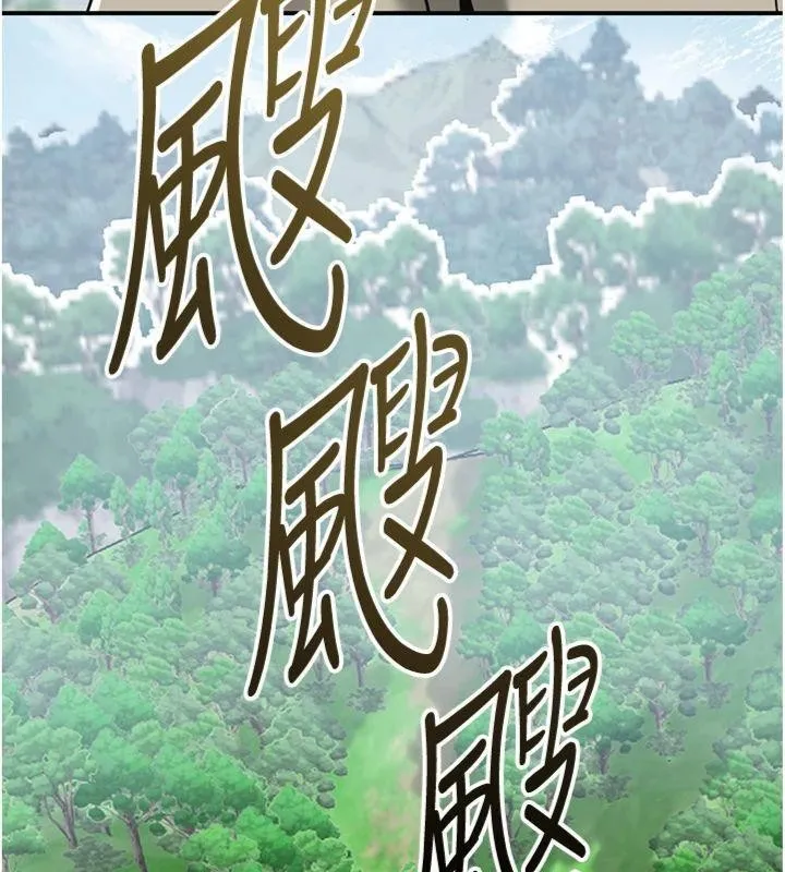 花容濕色:取花點第89話-妳愚弄我的代價