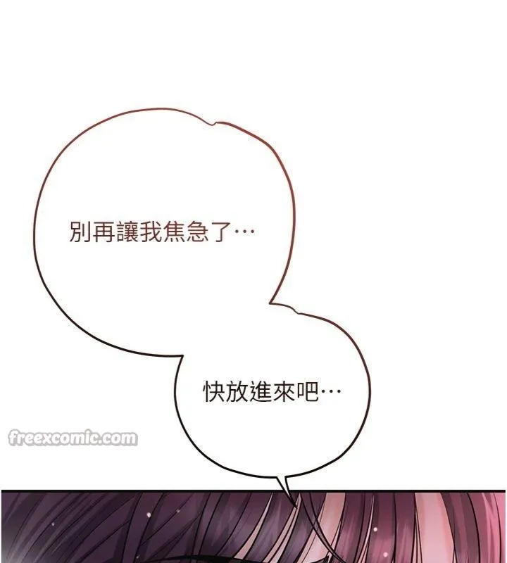 花容濕色:取花點第89話-妳愚弄我的代價