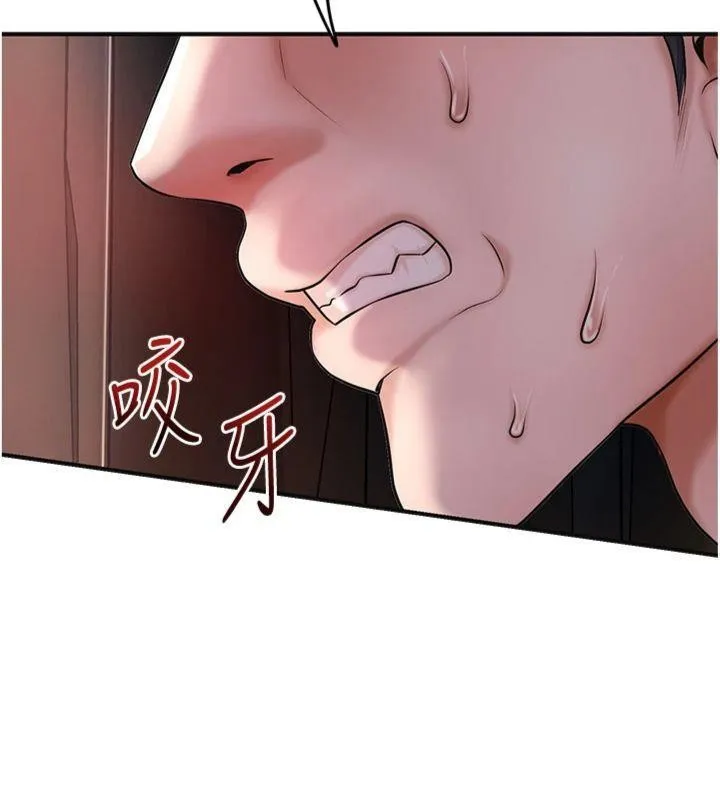 花容濕色:取花點第89話-妳愚弄我的代價