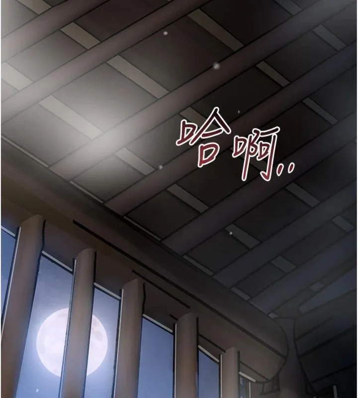 花容濕色:取花點第89話-妳愚弄我的代價