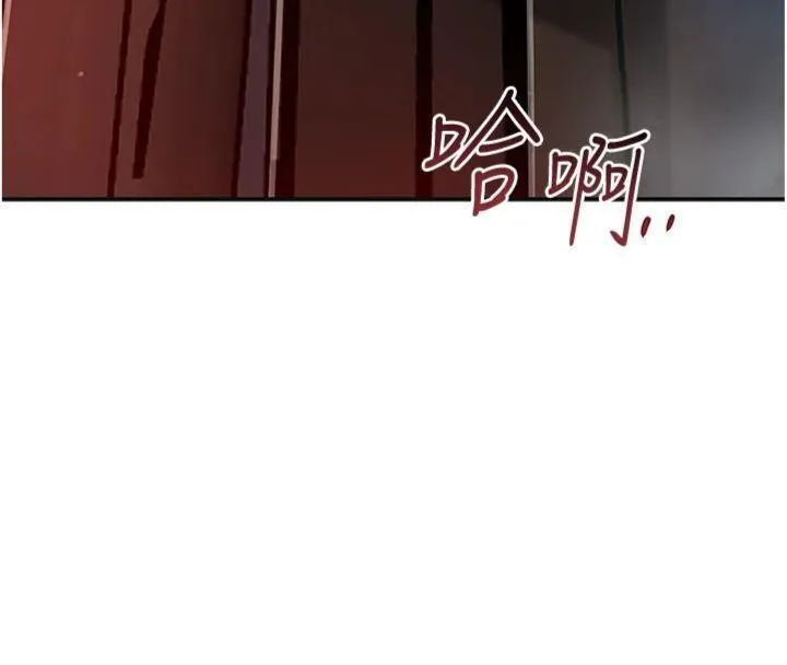 花容濕色:取花點第89話-妳愚弄我的代價