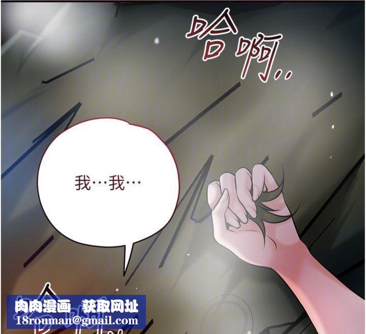 花容湿色:取花点第89話-妳愚弄我的代價